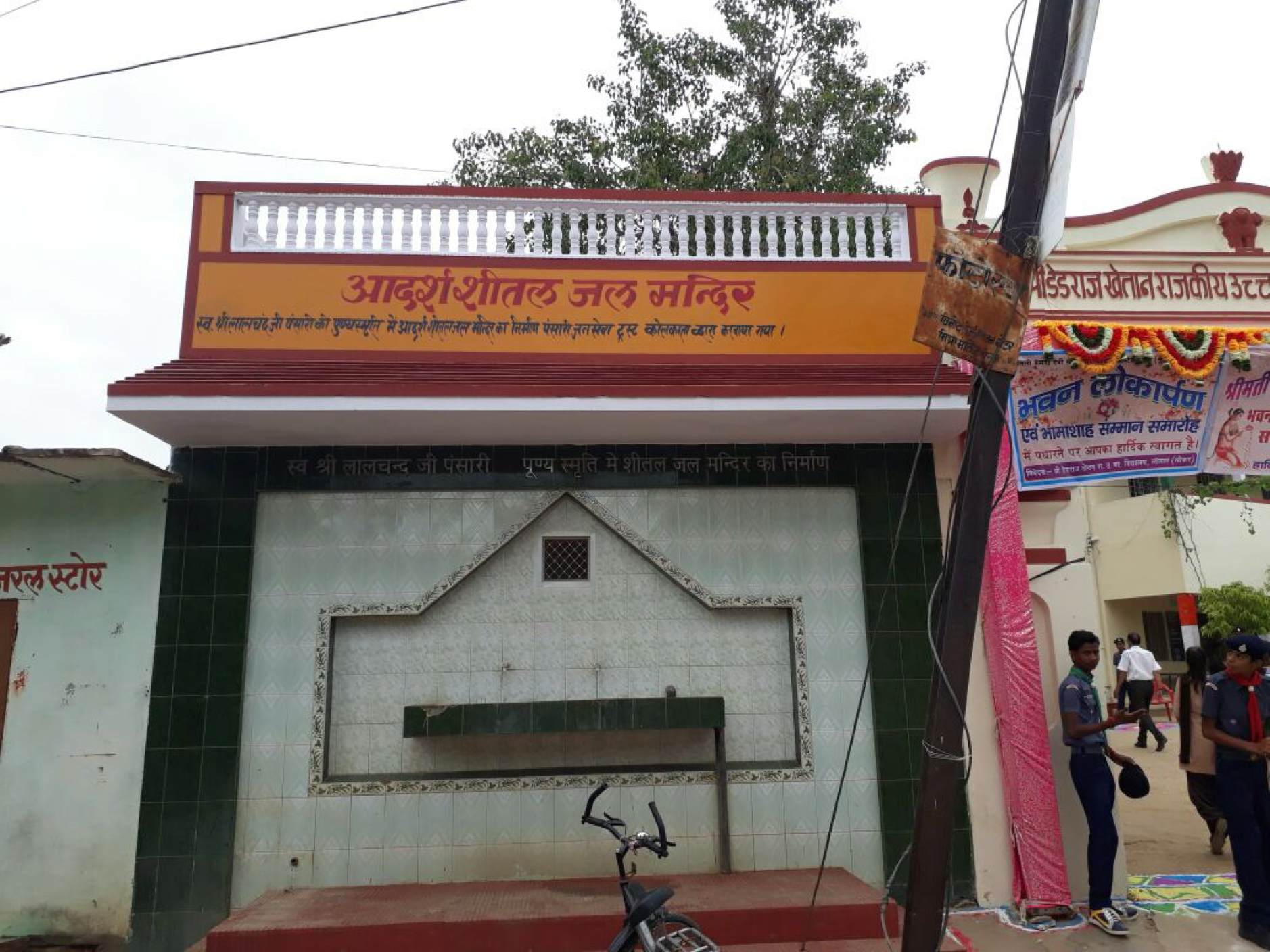 R P PANSARI JAN SEVA TRUST